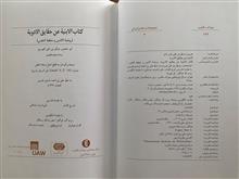 الابنیه