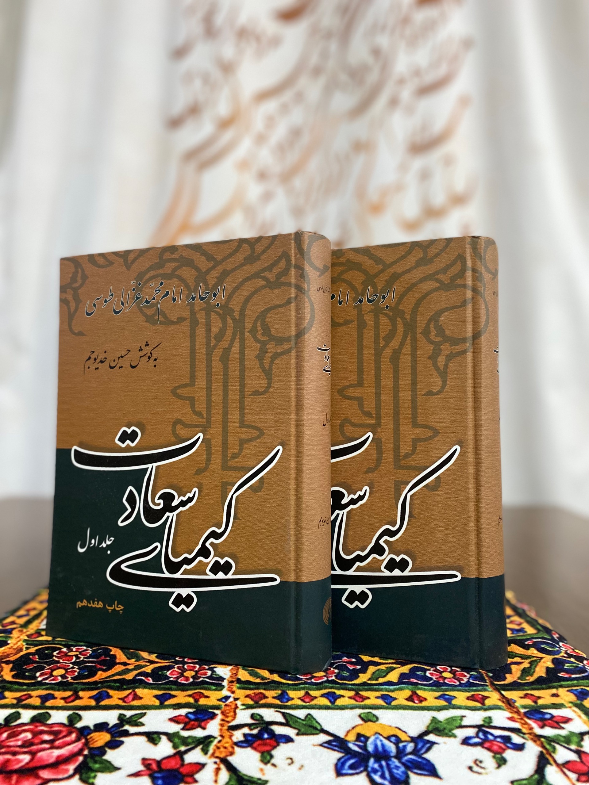 کیمیای سعادت (غزالی)
