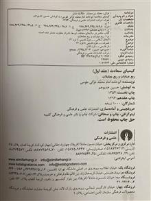 کیمیای