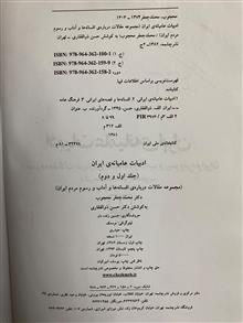 ادبیات