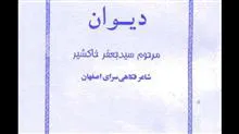 دیوان