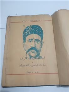 انقلاب