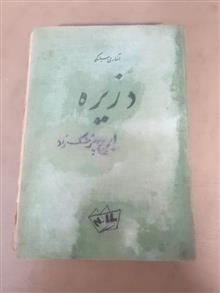 کتاب