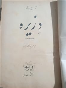 کتاب