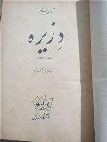 رمان