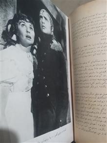 رمان