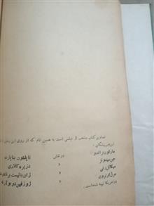 رمان