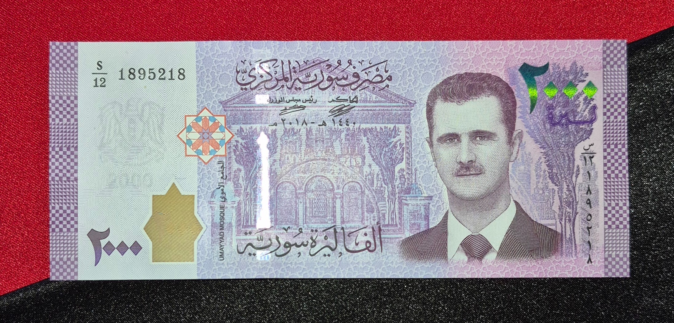 2000 لیره سوریه سال 2018