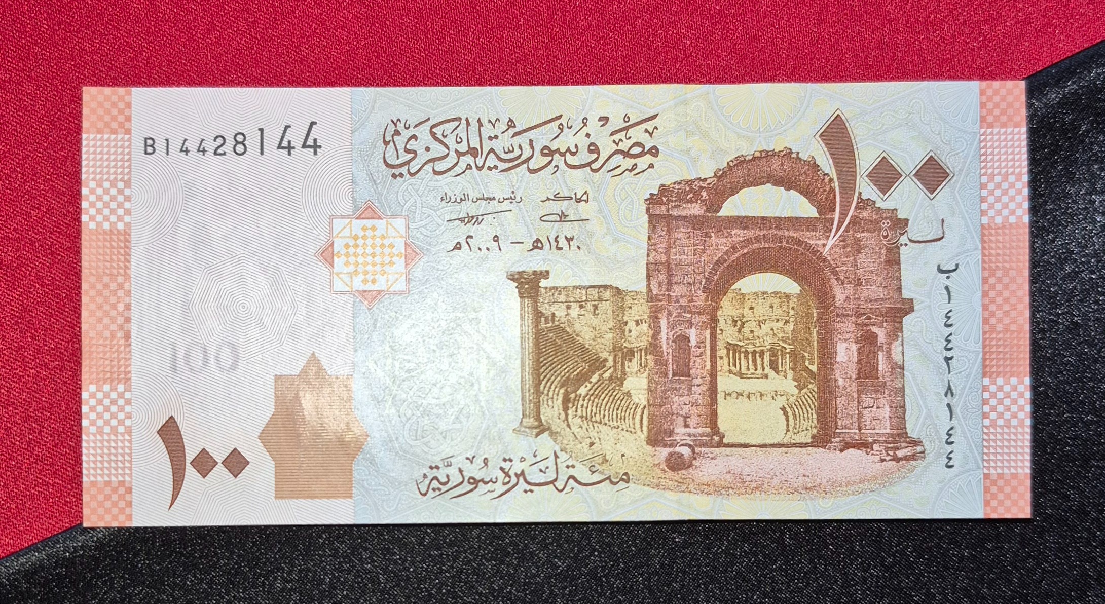 100 لیره سوریه سال 2009