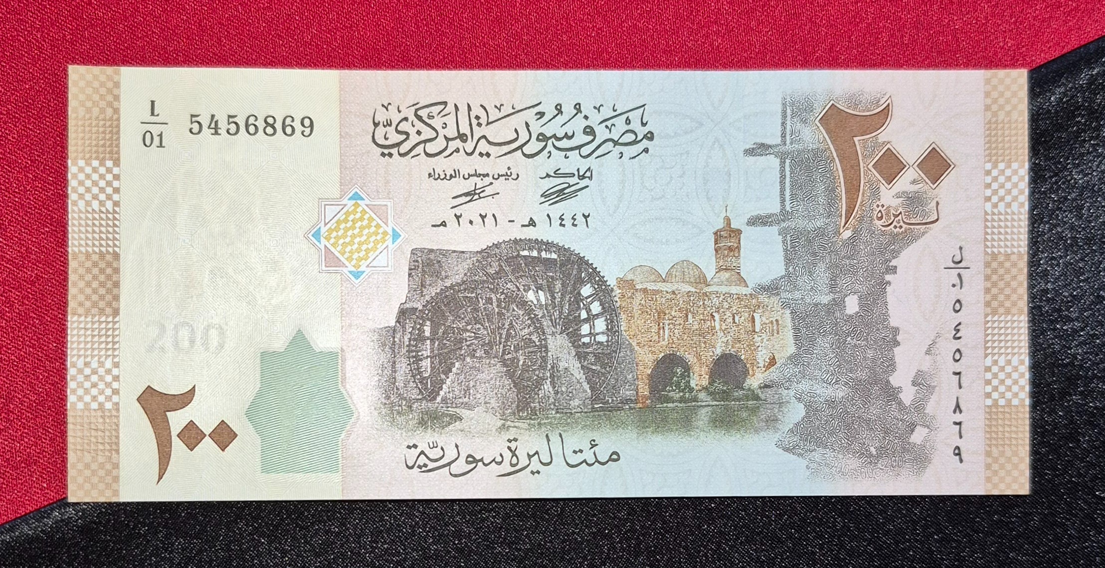 200 لیره سوریه سال 2021
