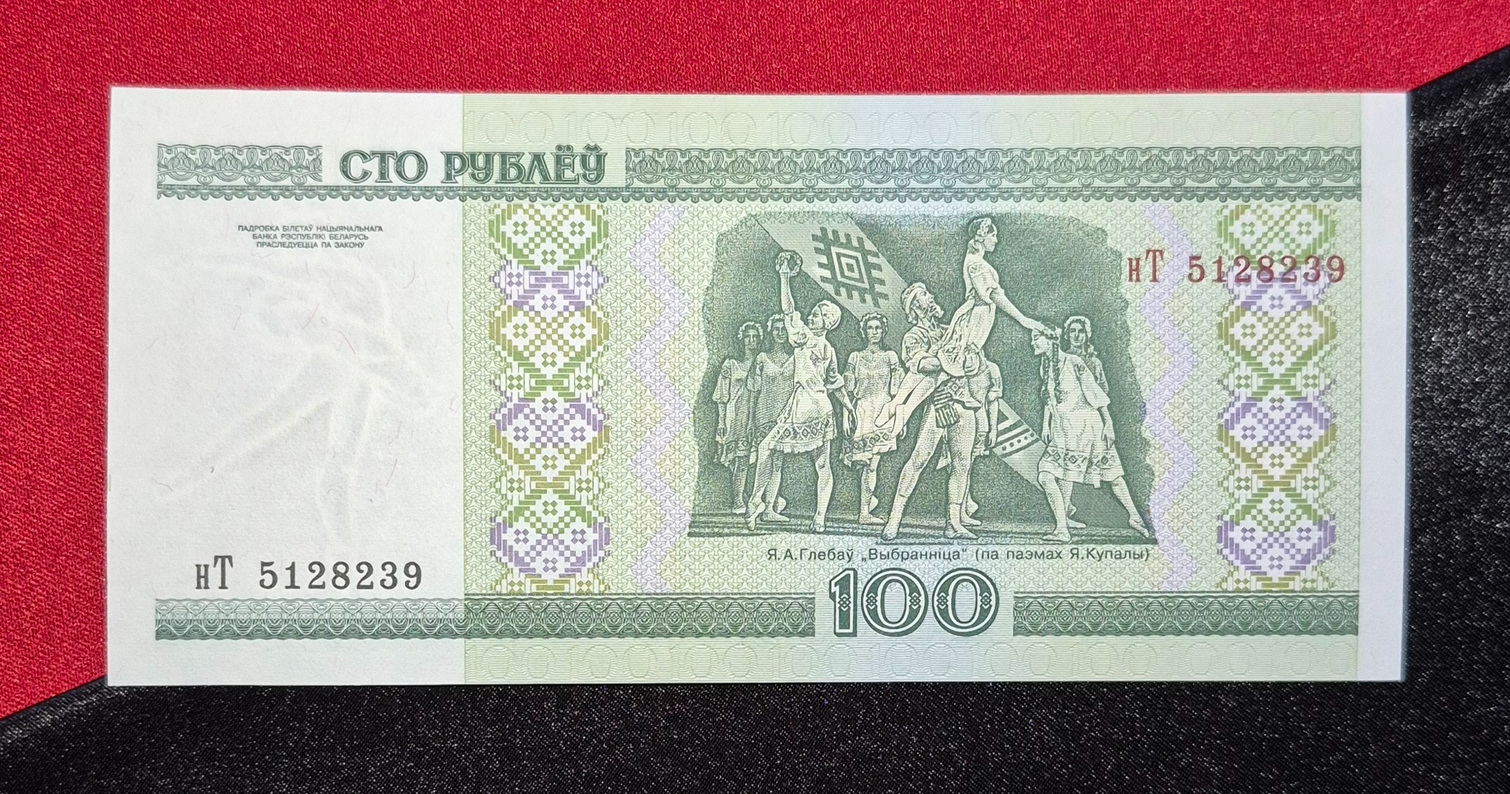 1000 روبل بلاروس سال 2000