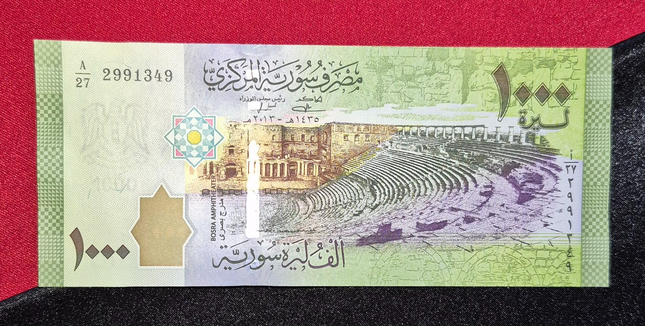 1000 لیره سوریه سال 2013