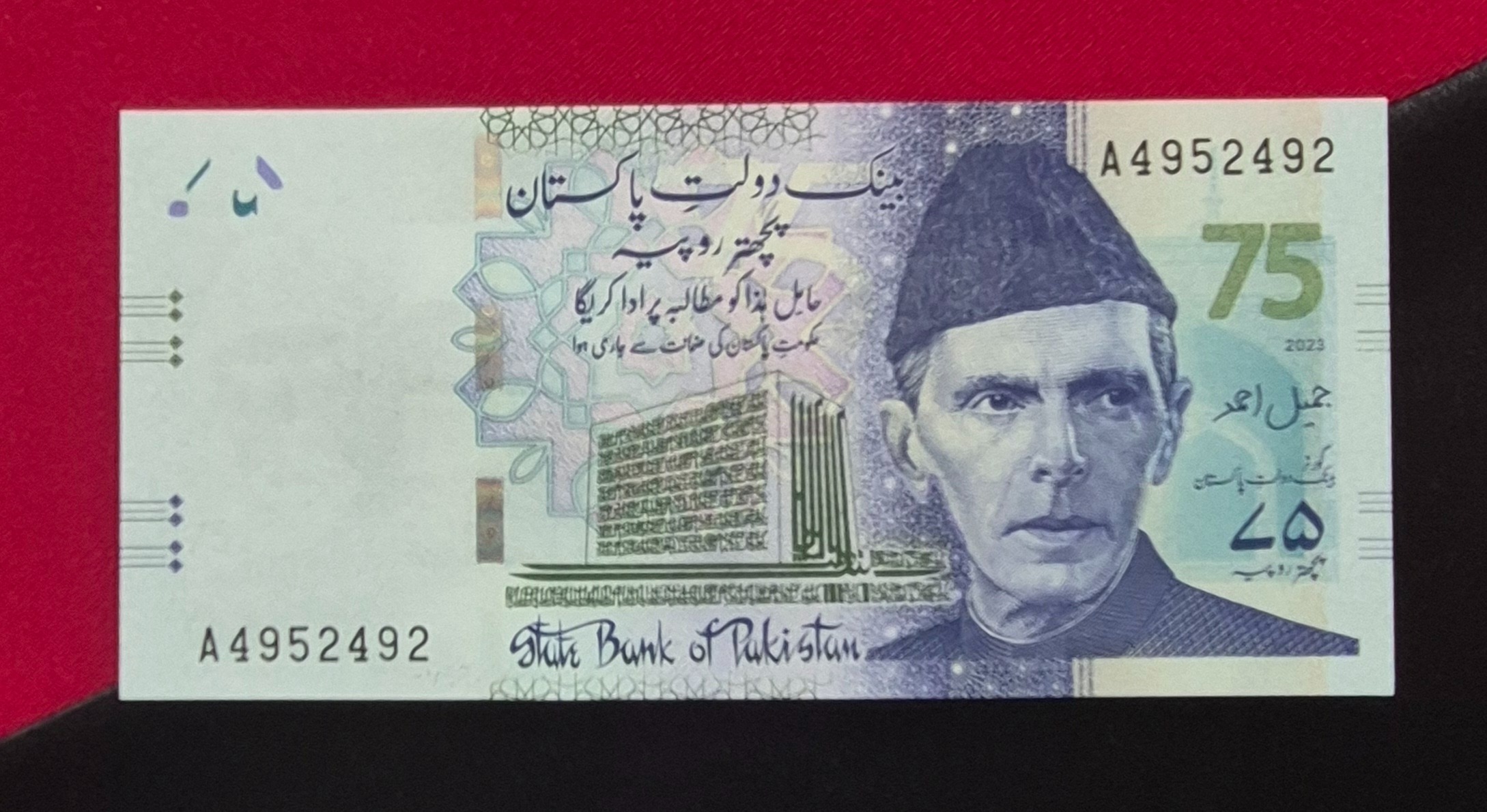 75 روپیه یادبودی پاکستان 2023 گالری سعید