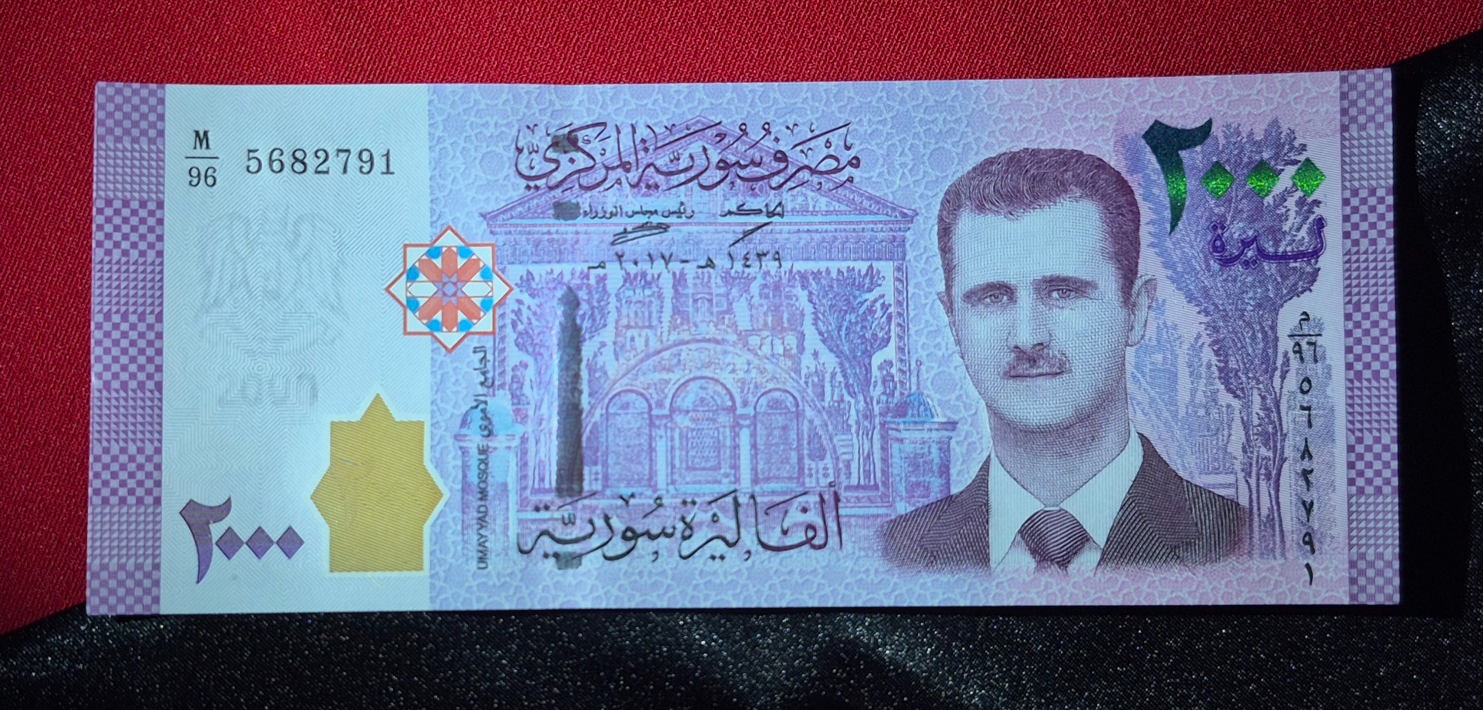 2000 لیره سوریه سال 2017 گالری سعید