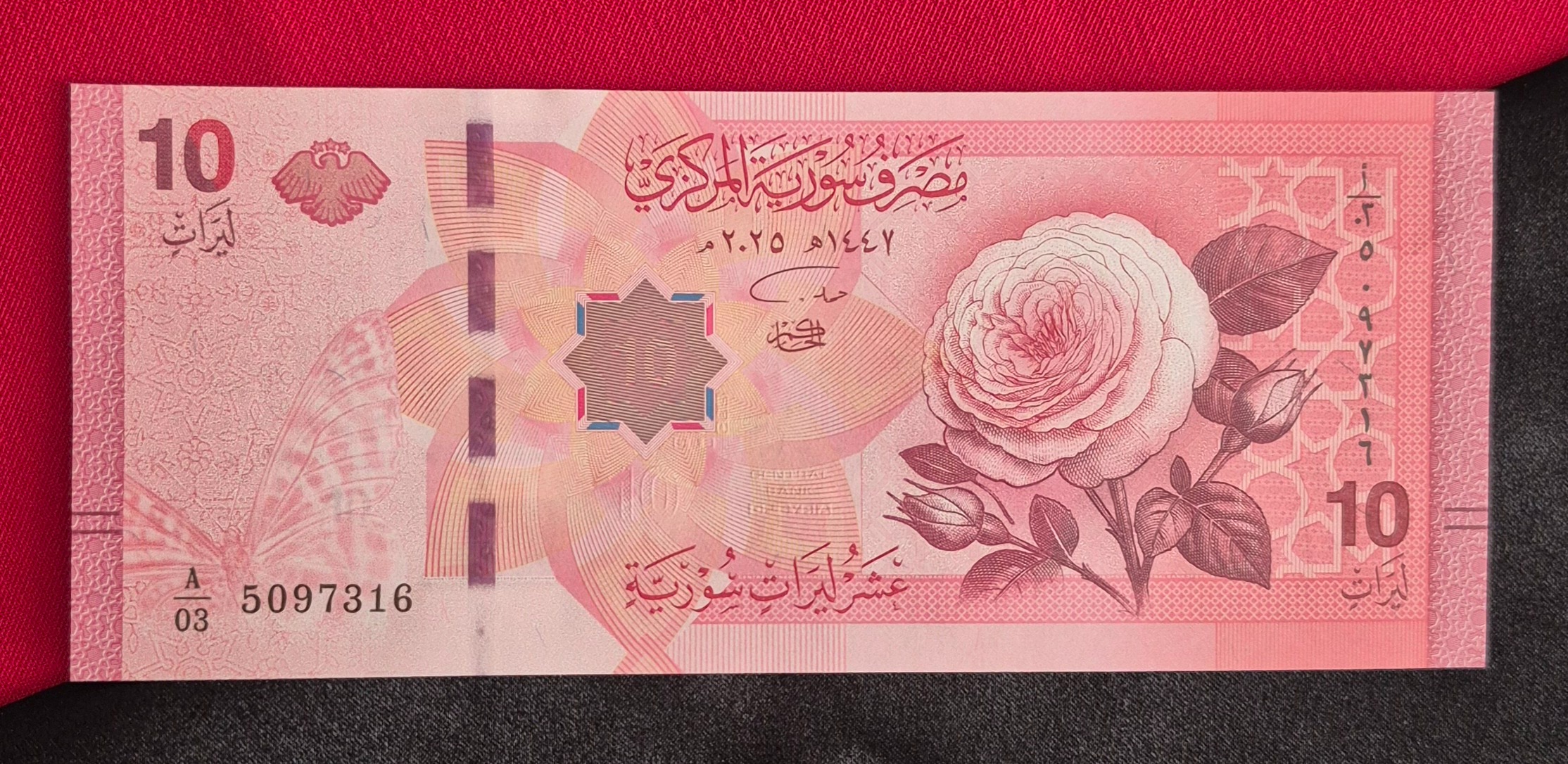 10 لیره جدید سوریه 2025 گالری سعید