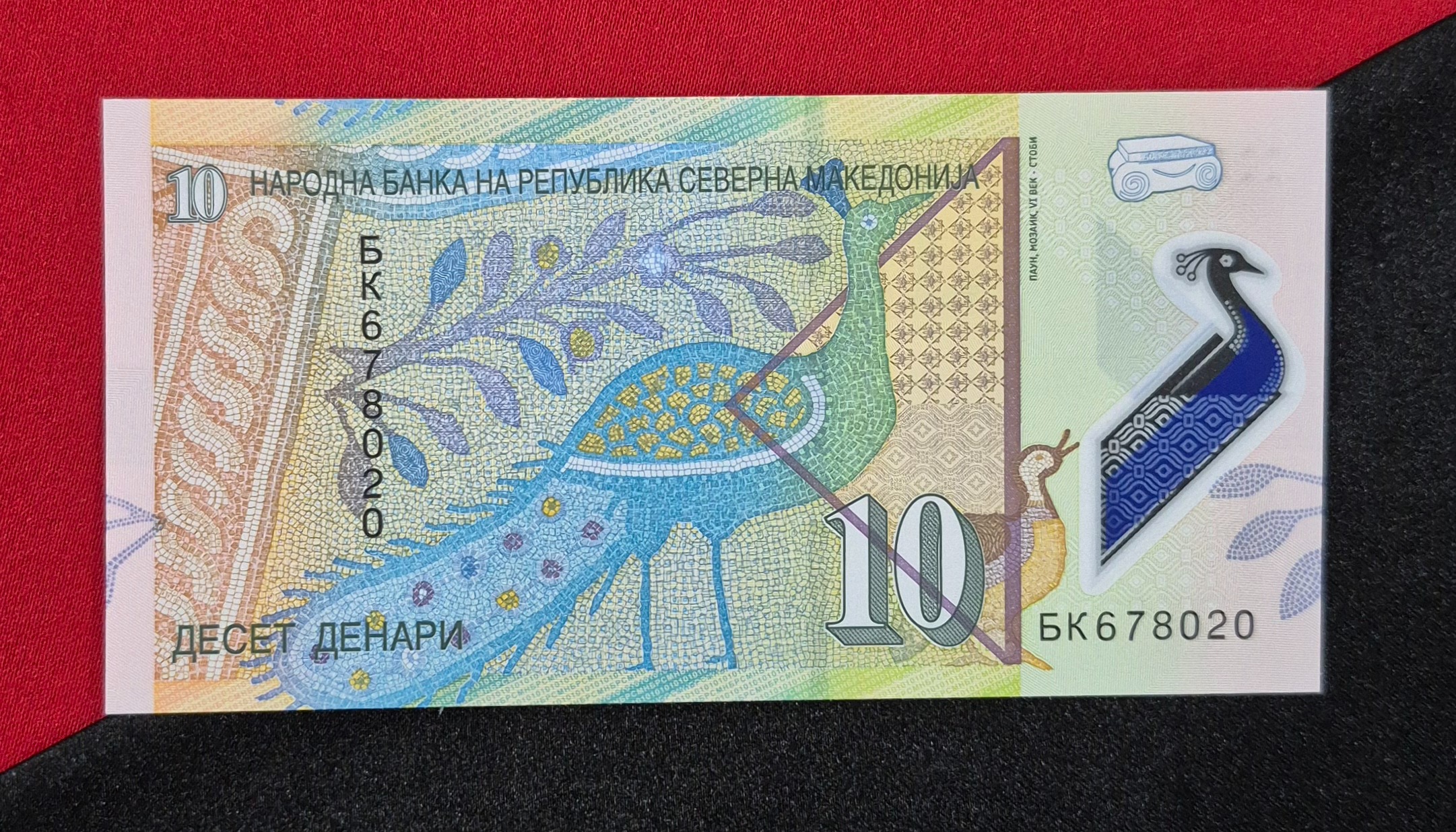 10 دینار پلیمری مقدونیه 2020 گالری سعید