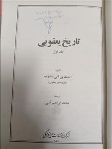 تاریخ