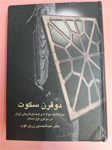 دو