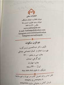 دو
