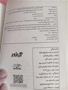انسان