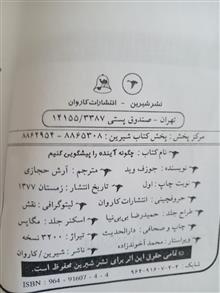 چگونه