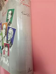 شبه