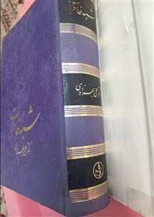شبه