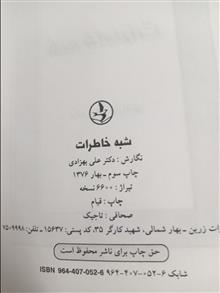 شبه