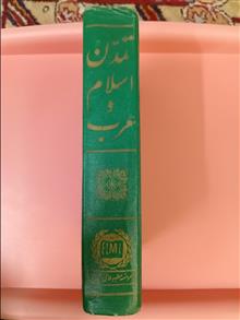 تمدن