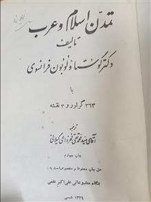 تمدن