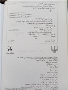 روزگار