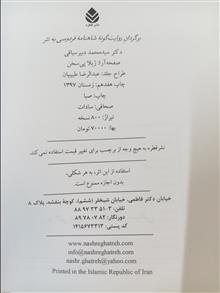 برگردان