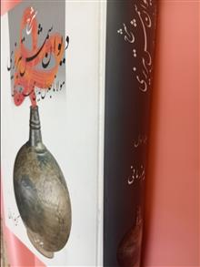 شرح