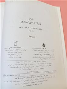 شرح