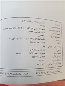 شاهنامه