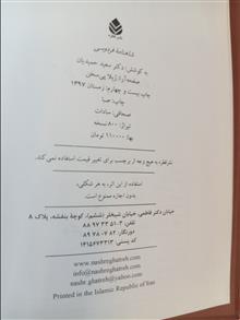 شاهنامه