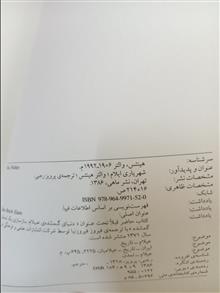 شهریاری