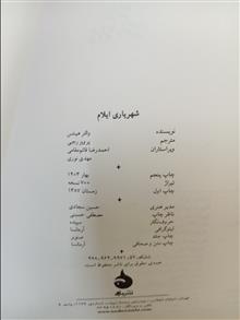 شهریاری