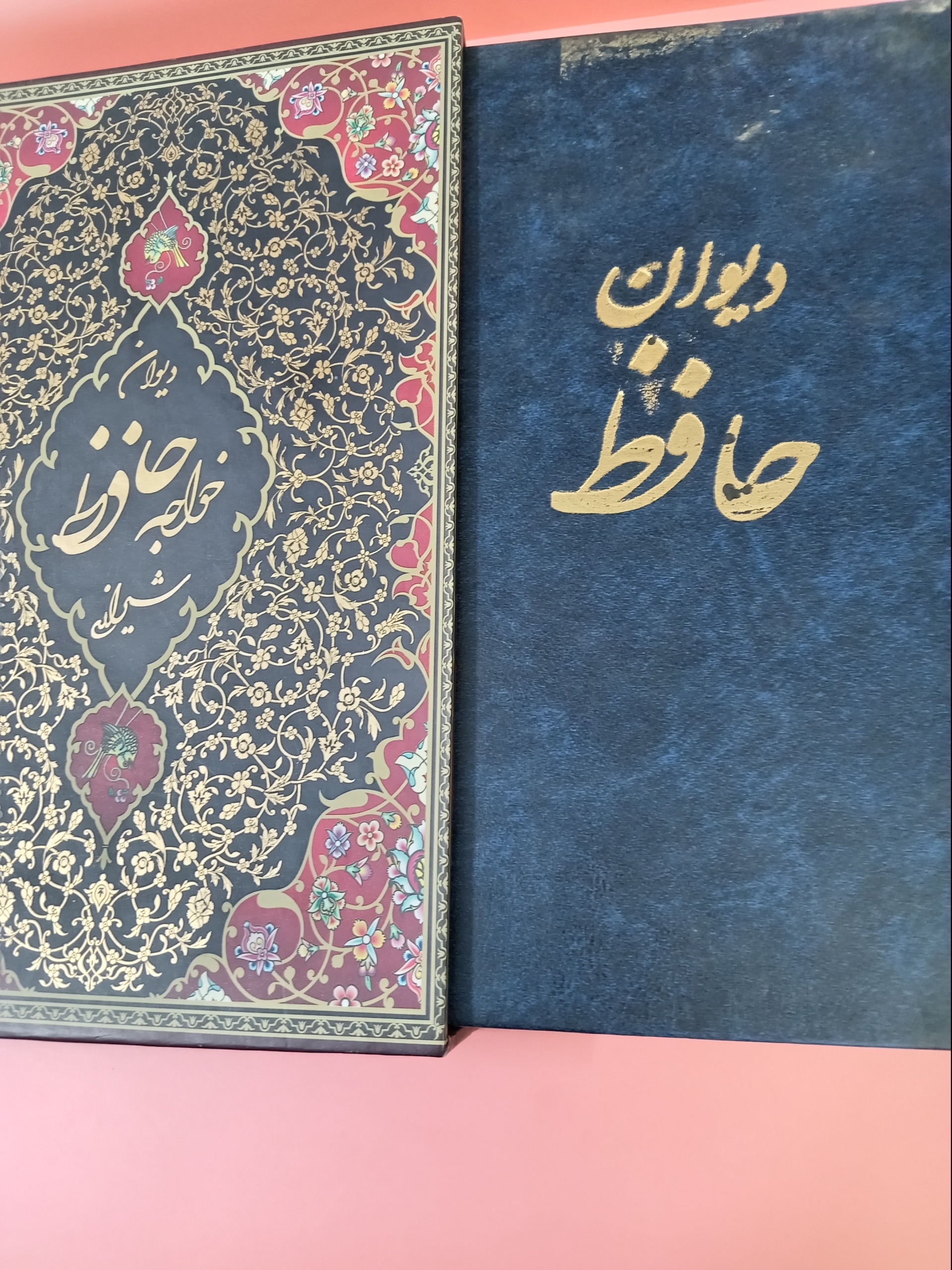 دیوان حافظ خوشنویسی مصطفی اشرفی
