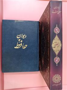 دیوان