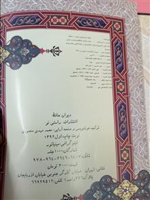 دیوان