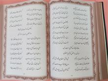 دیوان
