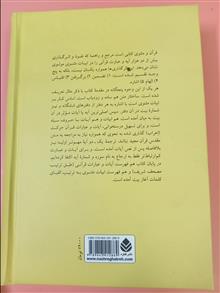 قران