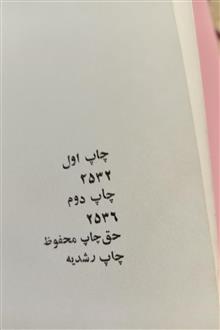 سیاه