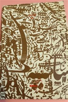 سیاه