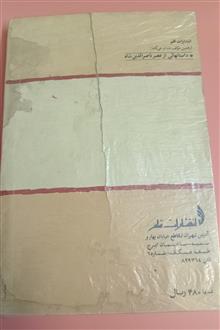 داستانهایی