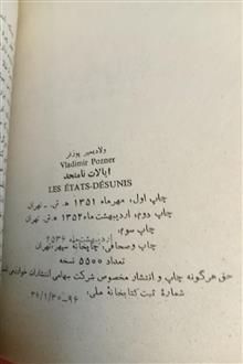 ایالات