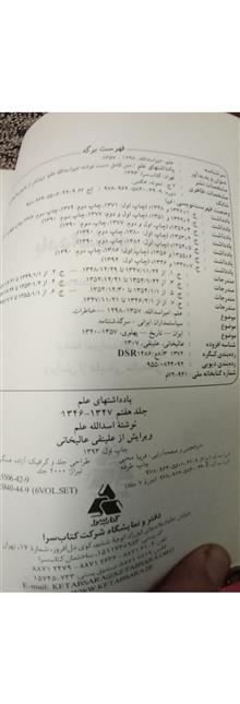 یادداشتهای