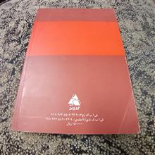 یادداشتهای