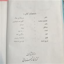 مظهرالعجایب